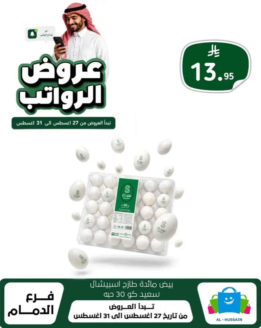 Top up Dammam Offers | Best Deals & Discounts page 15