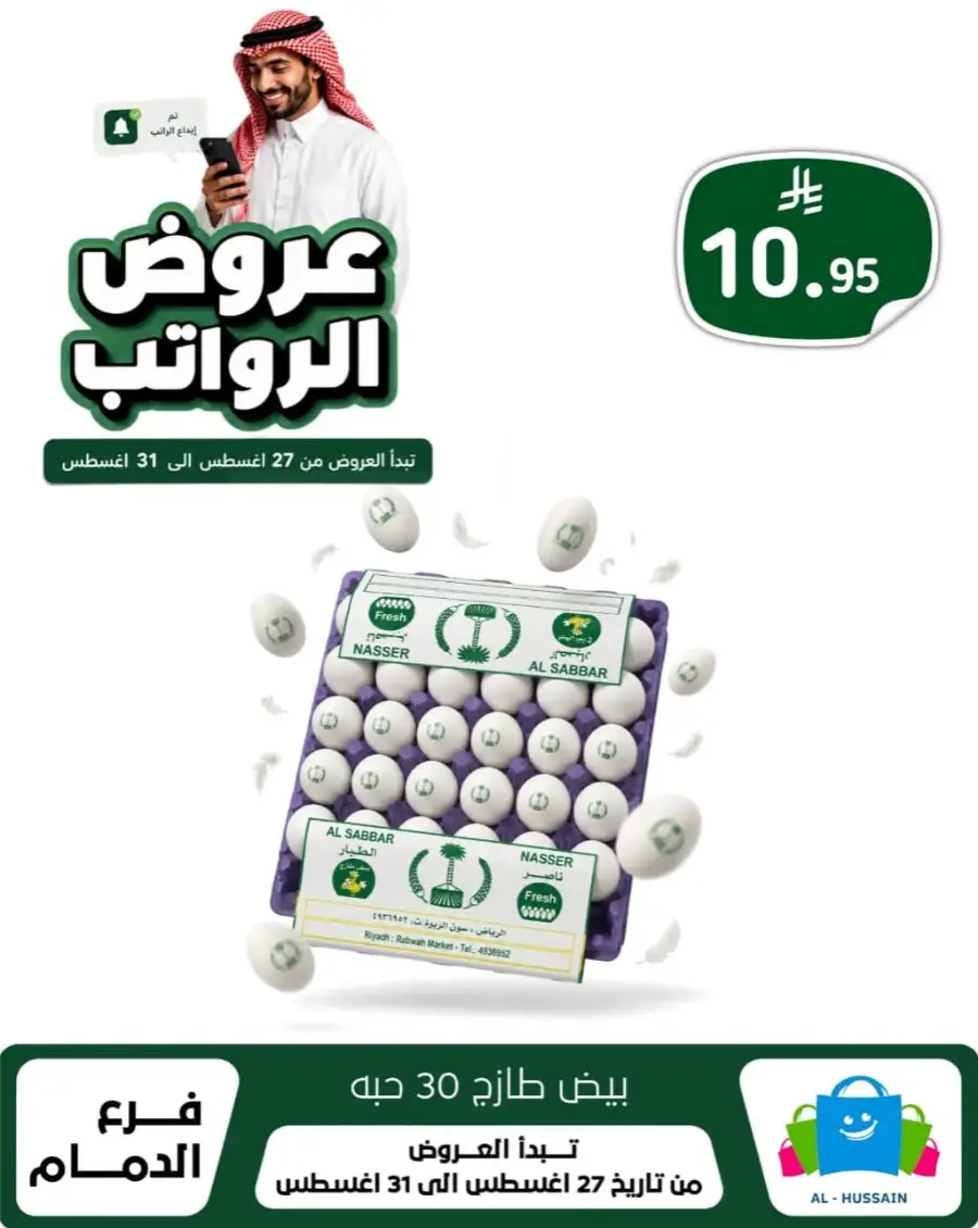 Top up Dammam Offers | Best Deals & Discounts page 16