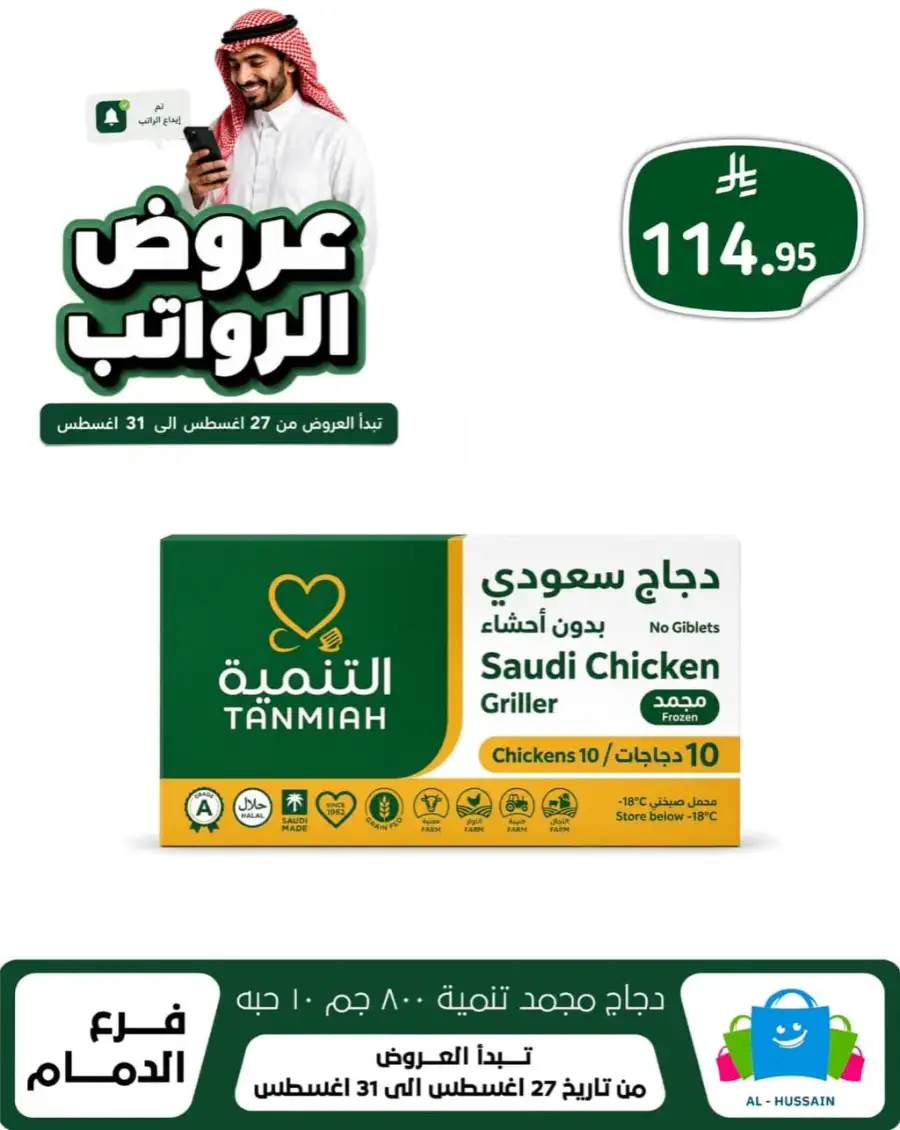 Top up Dammam Offers | Best Deals & Discounts page 17