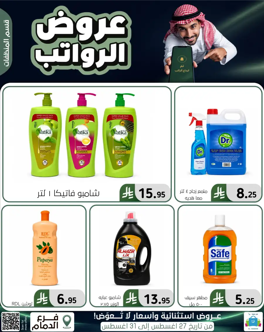 Top up Dammam Offers | Best Deals & Discounts page 21