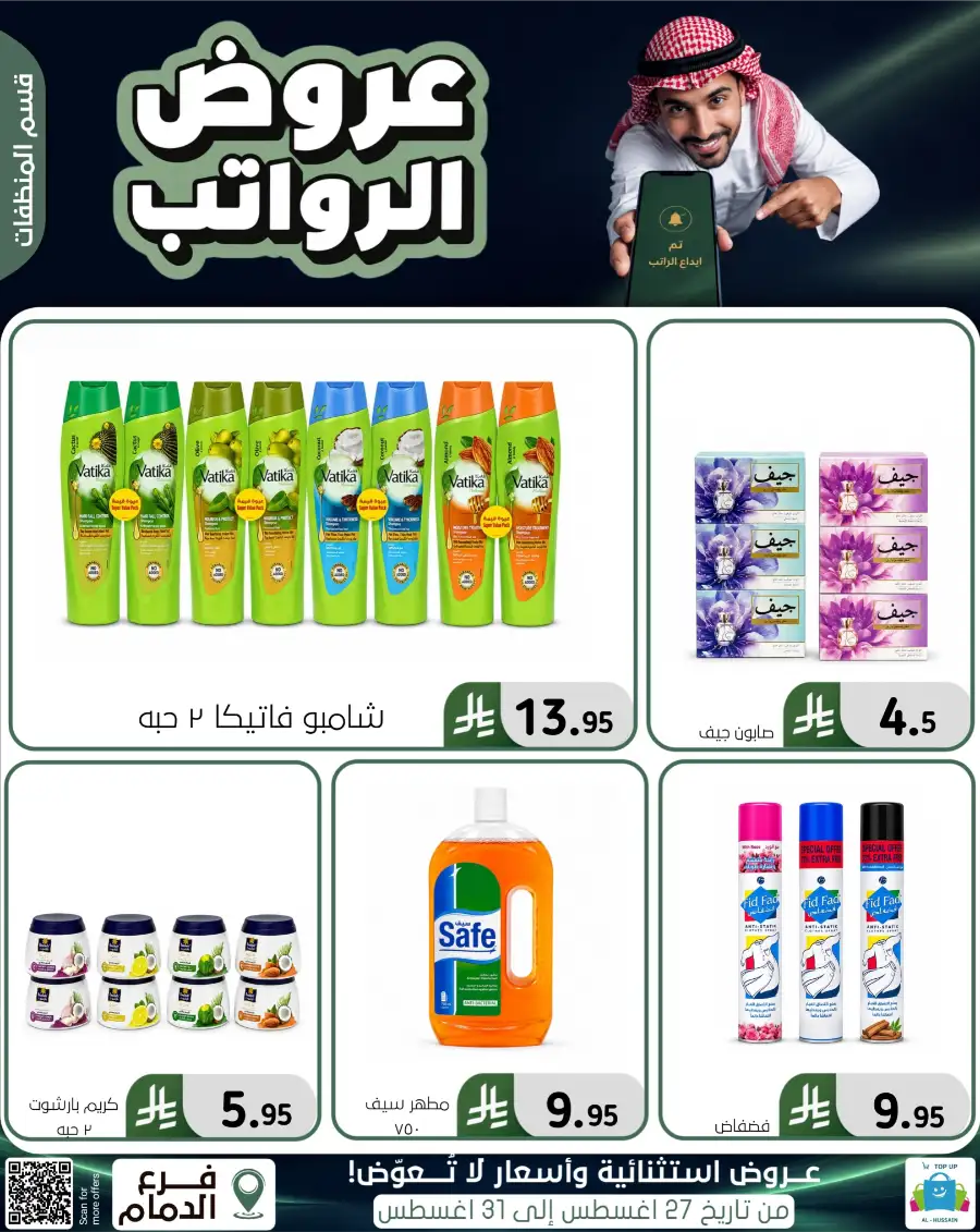Top up Dammam Offers | Best Deals & Discounts page 35