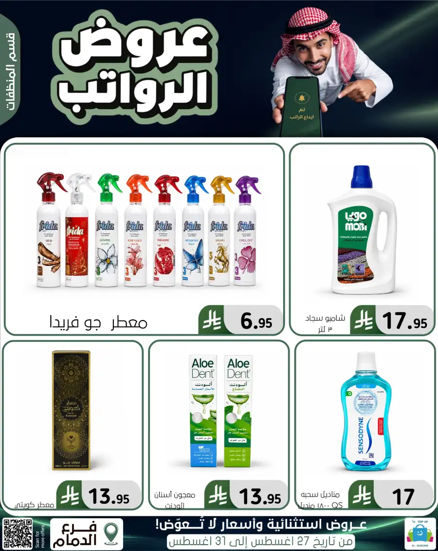 Top up Dammam Offers | Best Deals & Discounts page 40