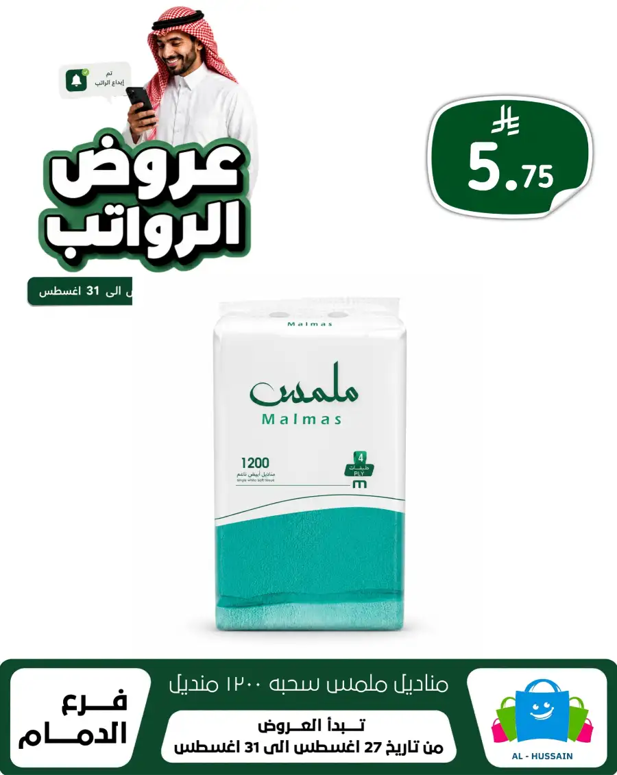Top up Dammam Offers | Best Deals & Discounts page 41