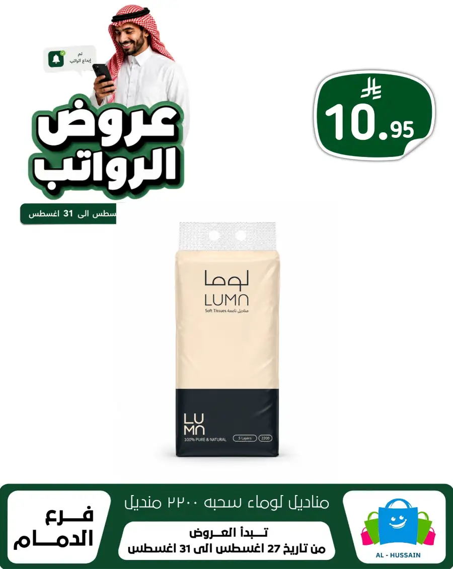 Top up Dammam Offers | Best Deals & Discounts page 43