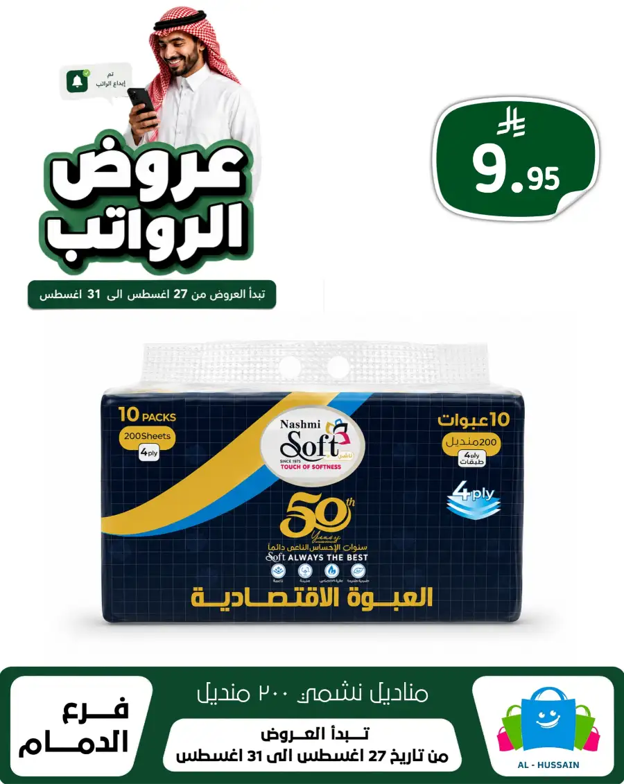 Top up Dammam Offers | Best Deals & Discounts page 44