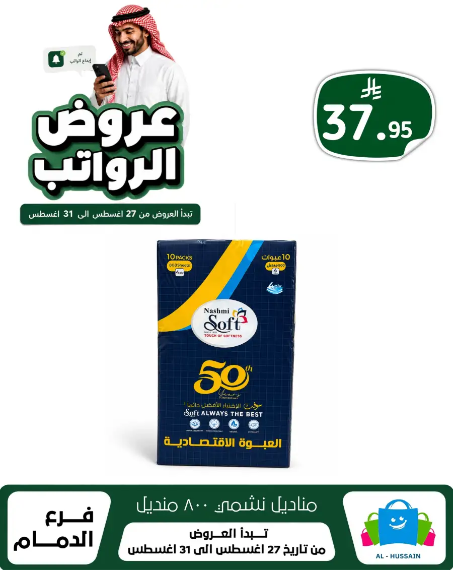 Top up Dammam Offers | Best Deals & Discounts page 45