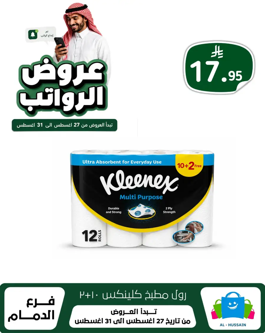 Top up Dammam Offers | Best Deals & Discounts page 46