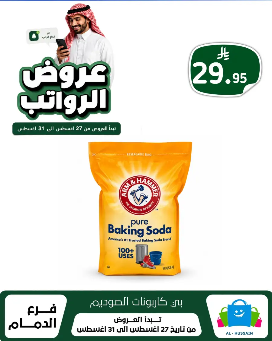 Top up Dammam Offers | Best Deals & Discounts page 48