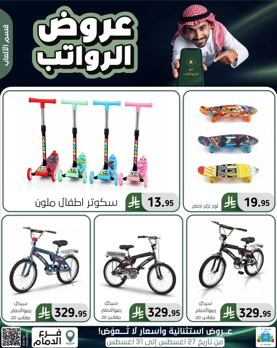 Top up Dammam Offers | Best Deals & Discounts page 72