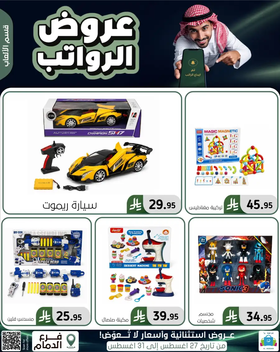 Top up Dammam Offers | Best Deals & Discounts page 74