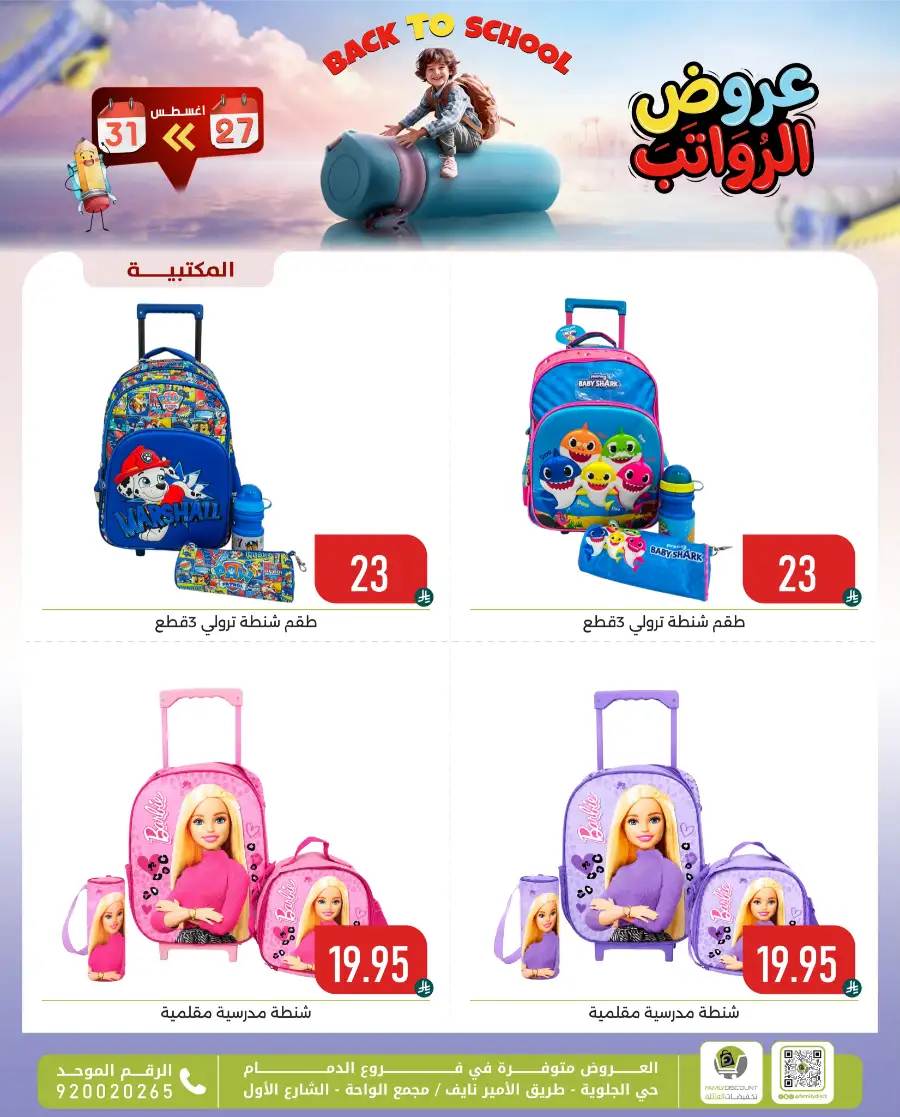 Family Discount Center Offers | Latest Deals & Catalgue page 10