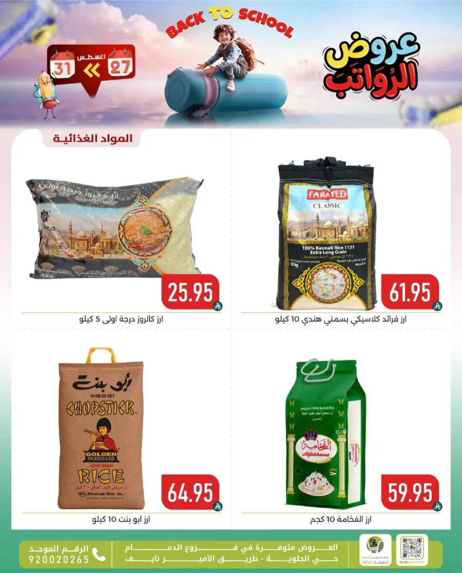 Family Discount Center Offers | Latest Deals & Catalgue page 101