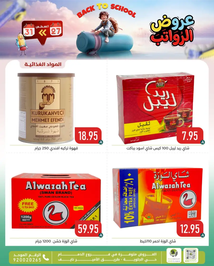 Family Discount Center Offers | Latest Deals & Catalgue page 102