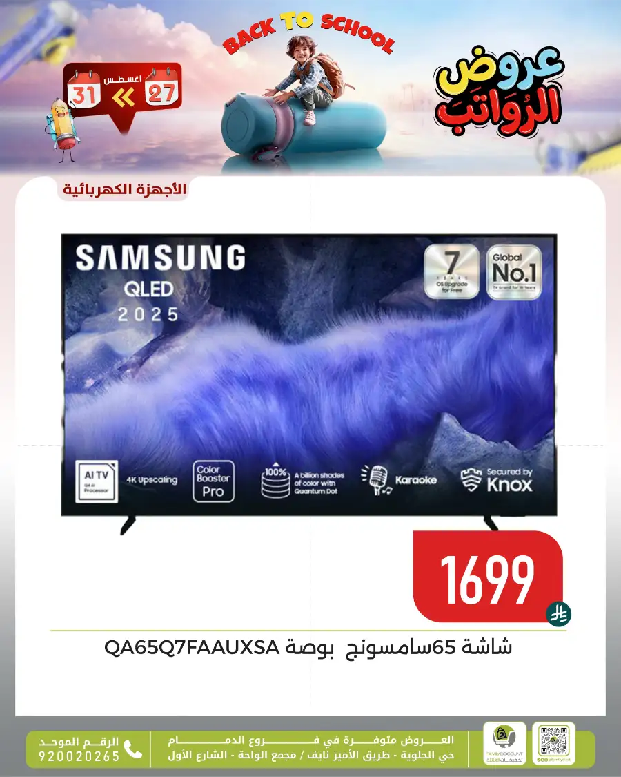 Family Discount Center Offers | Latest Deals & Catalgue page 106