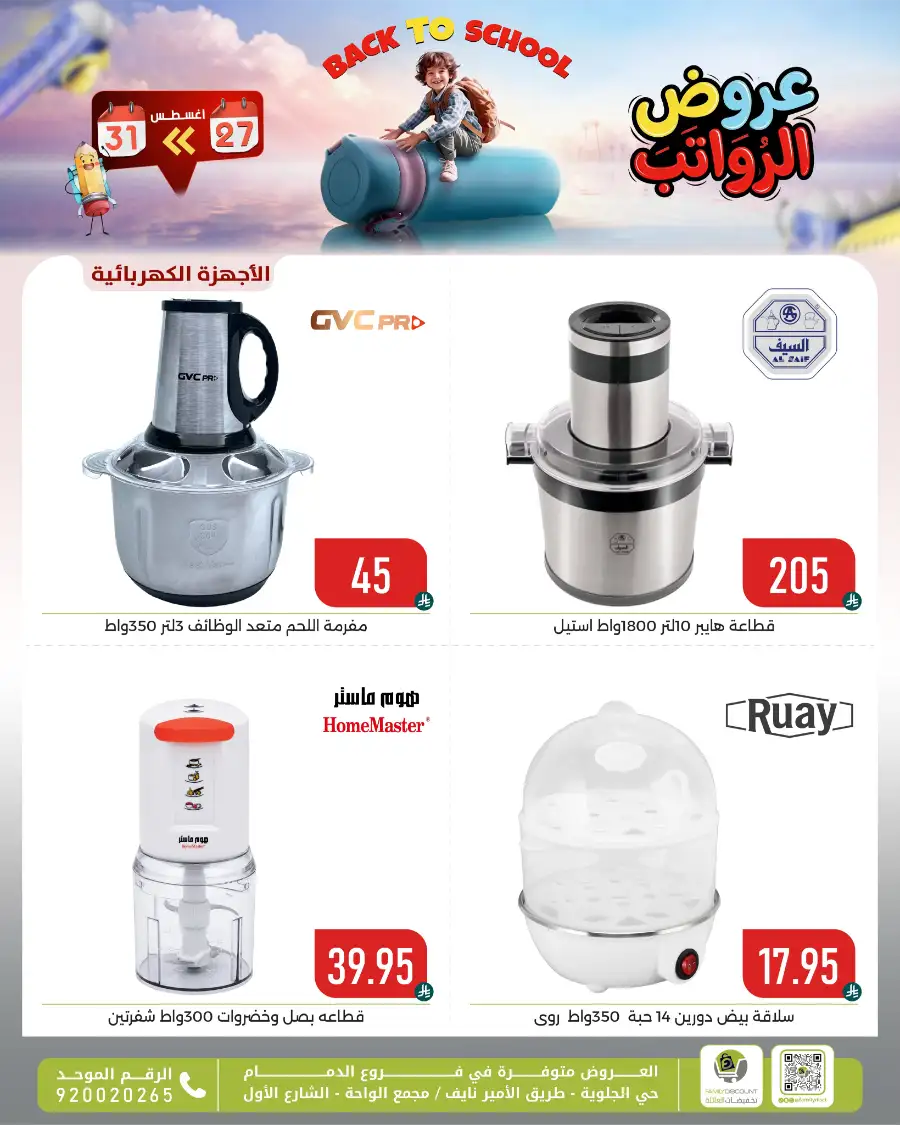 Family Discount Center Offers | Latest Deals & Catalgue page 107