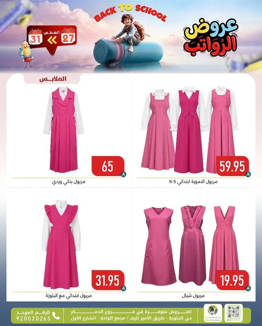 Family Discount Center Offers | Latest Deals & Catalgue page 116