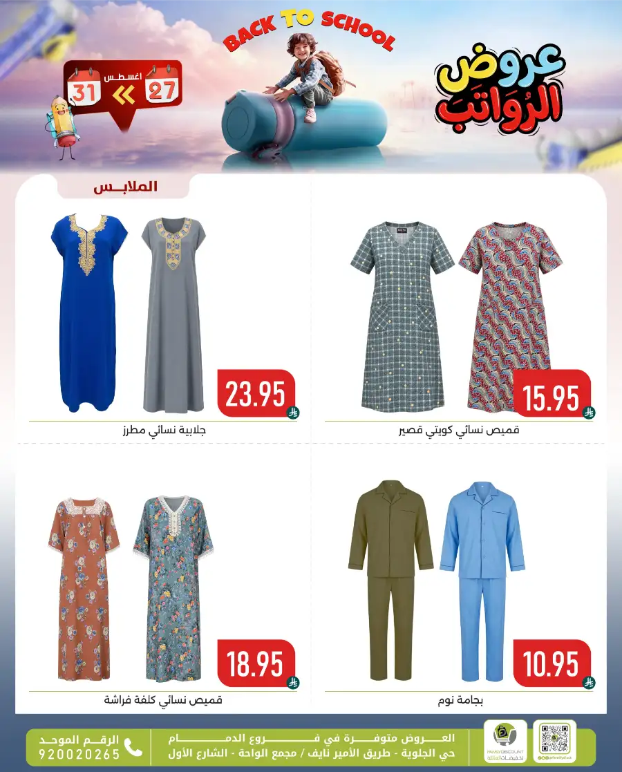 Family Discount Center Offers | Latest Deals & Catalgue page 118