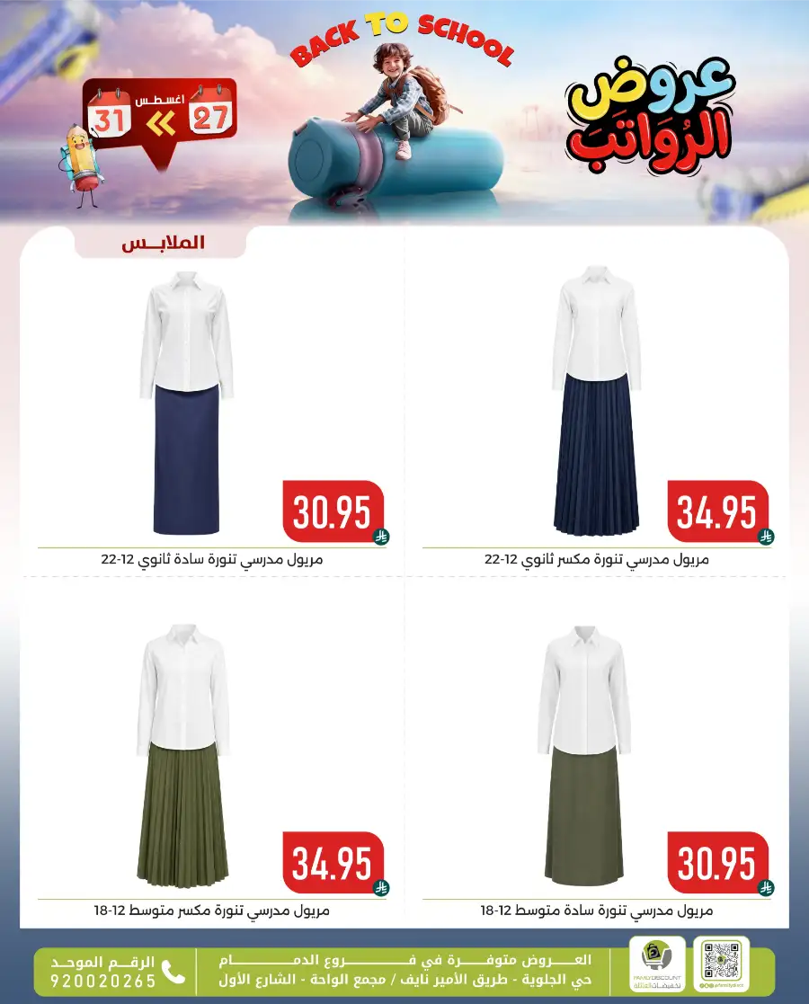 Family Discount Center Offers | Latest Deals & Catalgue page 120