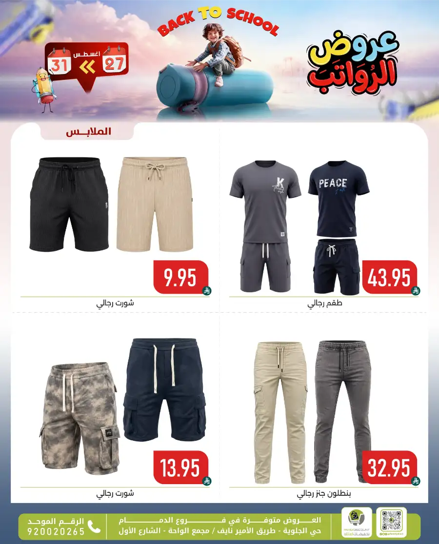 Family Discount Center Offers | Latest Deals & Catalgue page 128