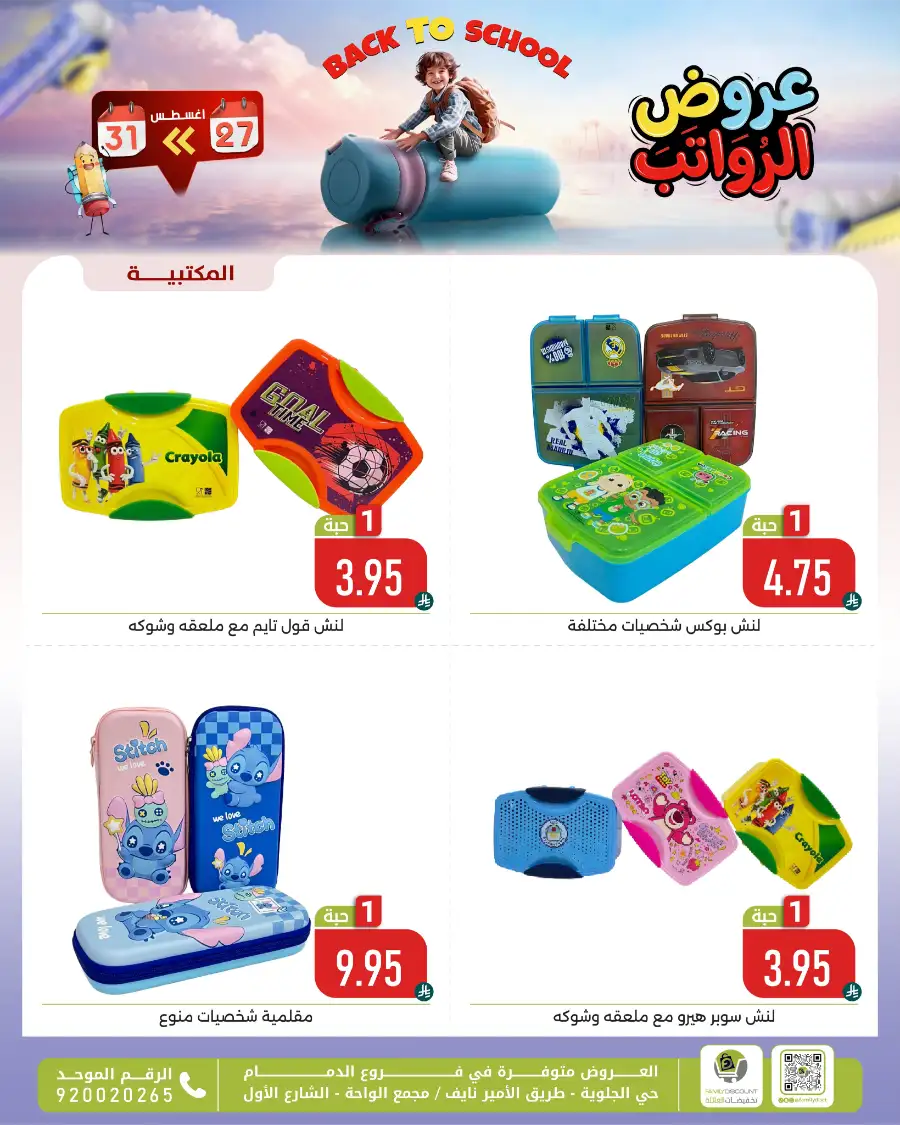 Family Discount Center Offers | Latest Deals & Catalgue page 13