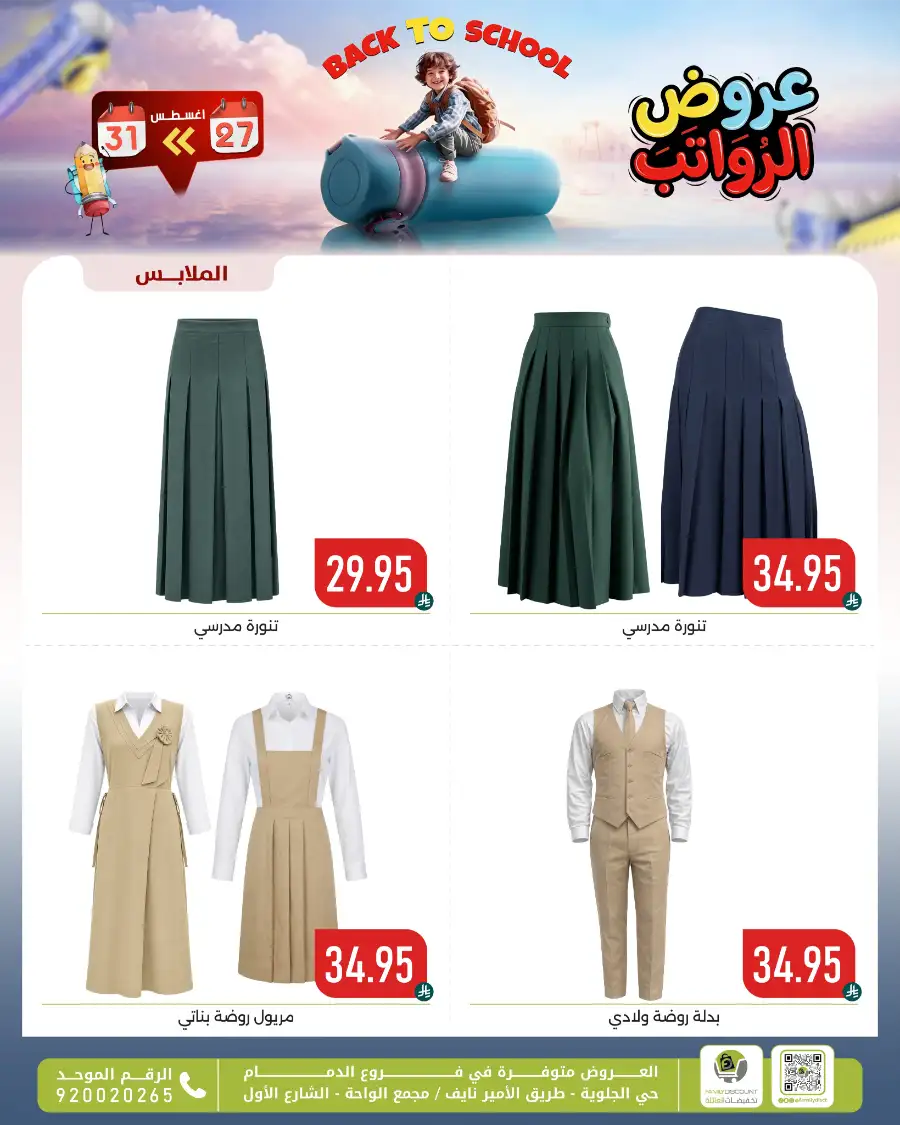 Family Discount Center Offers | Latest Deals & Catalgue page 130