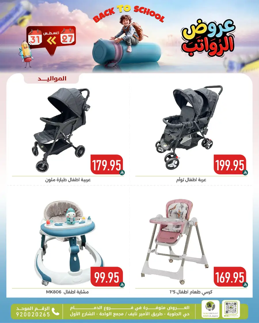 Family Discount Center Offers | Latest Deals & Catalgue page 132