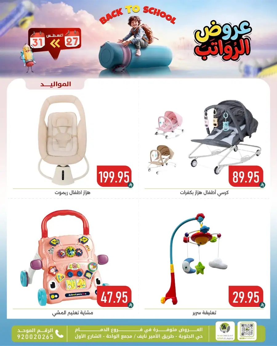 Family Discount Center Offers | Latest Deals & Catalgue page 135