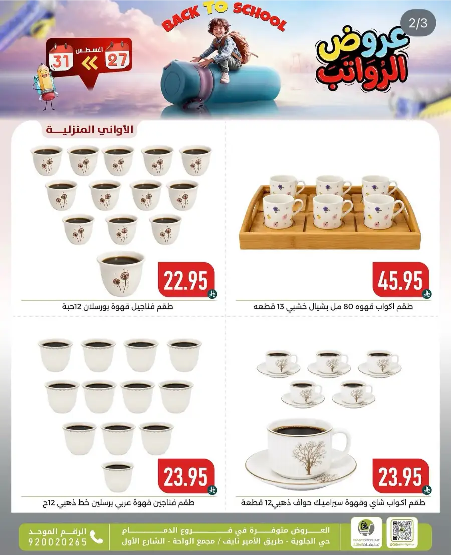 Family Discount Center Offers | Latest Deals & Catalgue page 136