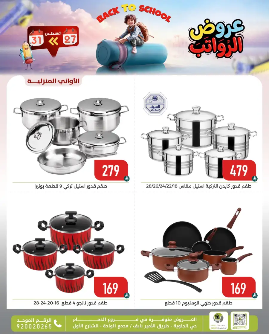 Family Discount Center Offers | Latest Deals & Catalgue page 138