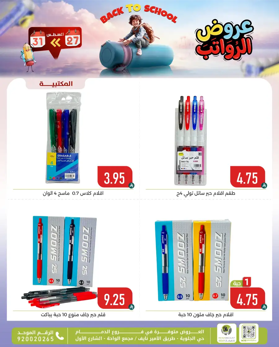 Family Discount Center Offers | Latest Deals & Catalgue page 14