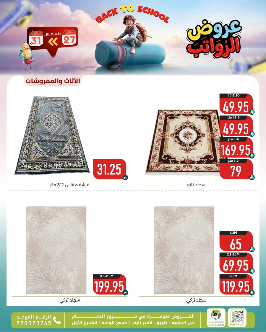 Family Discount Center Offers | Latest Deals & Catalgue page 159