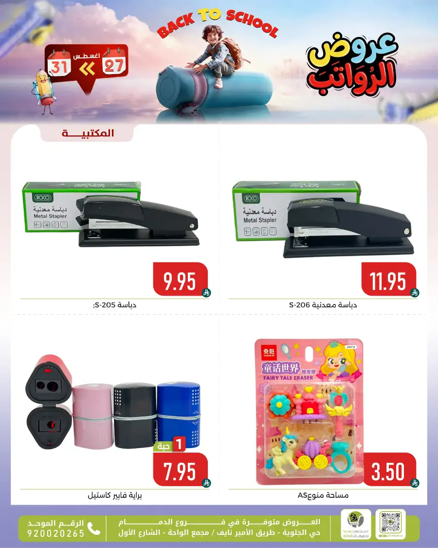 Family Discount Center Offers | Latest Deals & Catalgue page 16