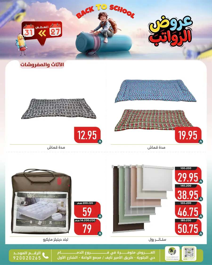 Family Discount Center Offers | Latest Deals & Catalgue page 161