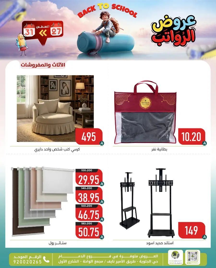 Family Discount Center Offers | Latest Deals & Catalgue page 162