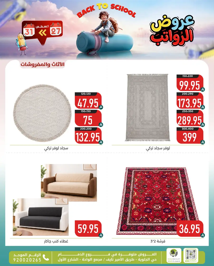 Family Discount Center Offers | Latest Deals & Catalgue page 164