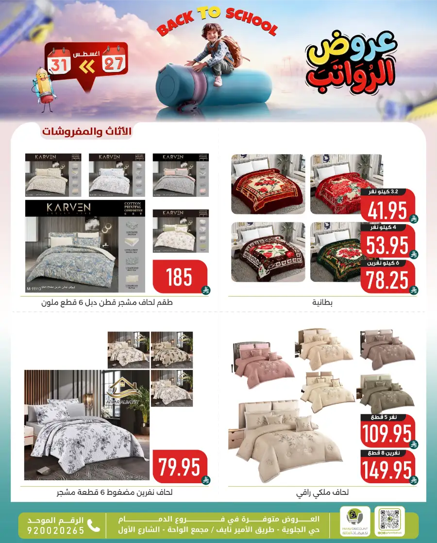 Family Discount Center Offers | Latest Deals & Catalgue page 165