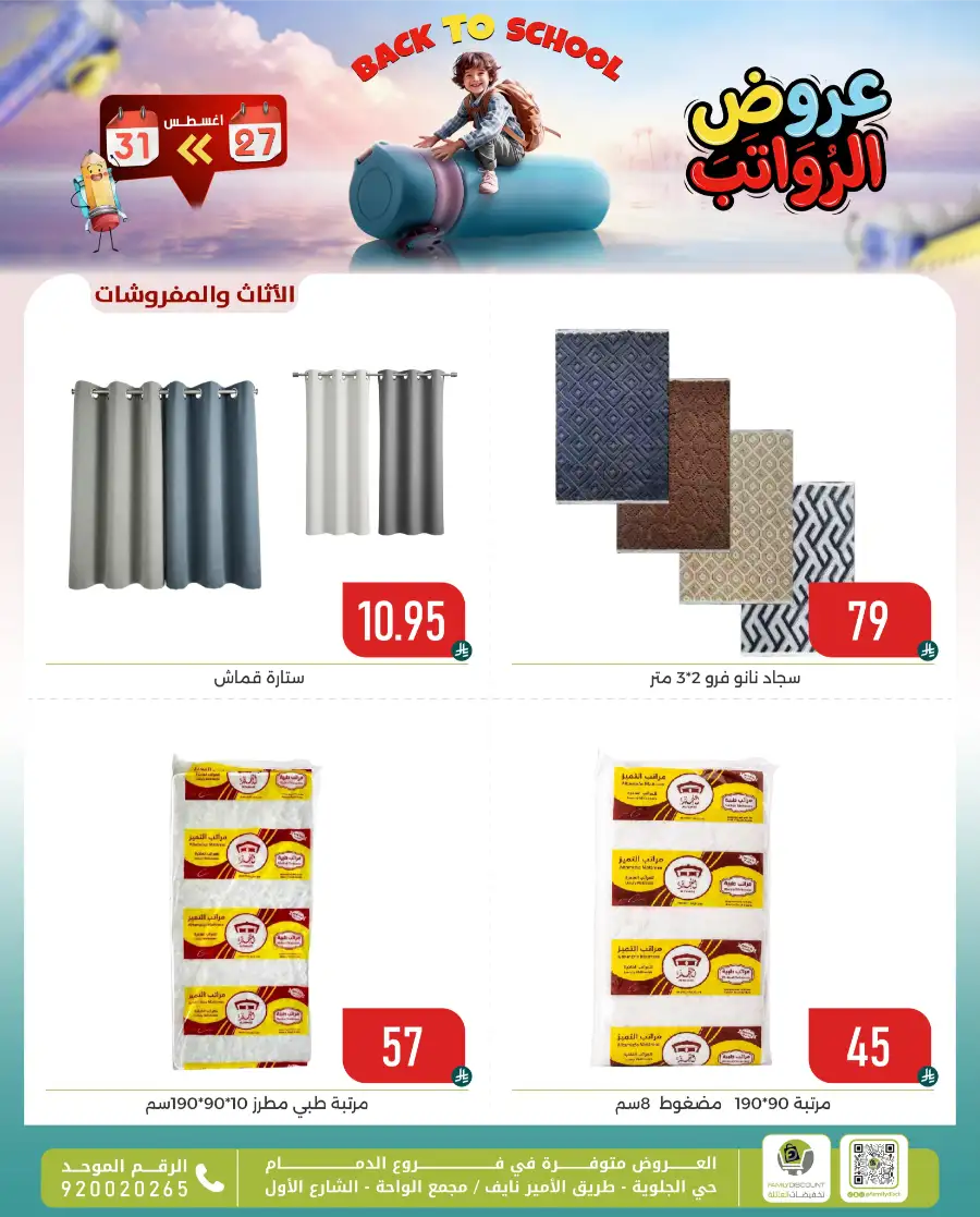 Family Discount Center Offers | Latest Deals & Catalgue page 166