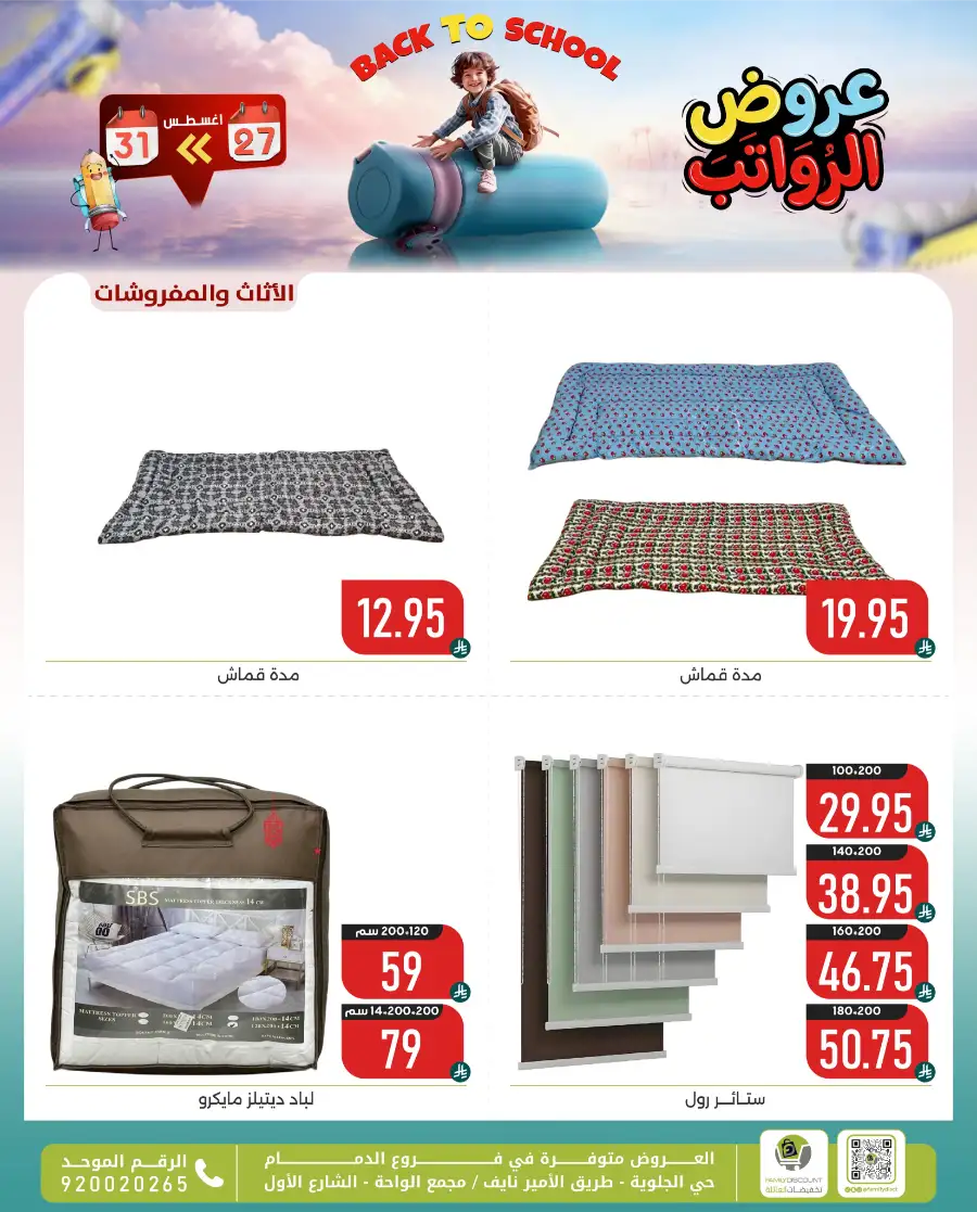 Family Discount Center Offers | Latest Deals & Catalgue page 167
