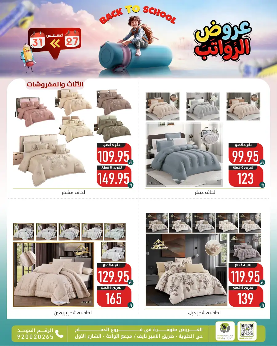 Family Discount Center Offers | Latest Deals & Catalgue page 168