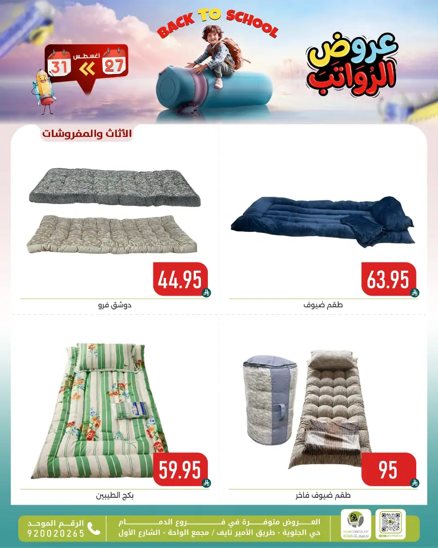 Family Discount Center Offers | Latest Deals & Catalgue page 170