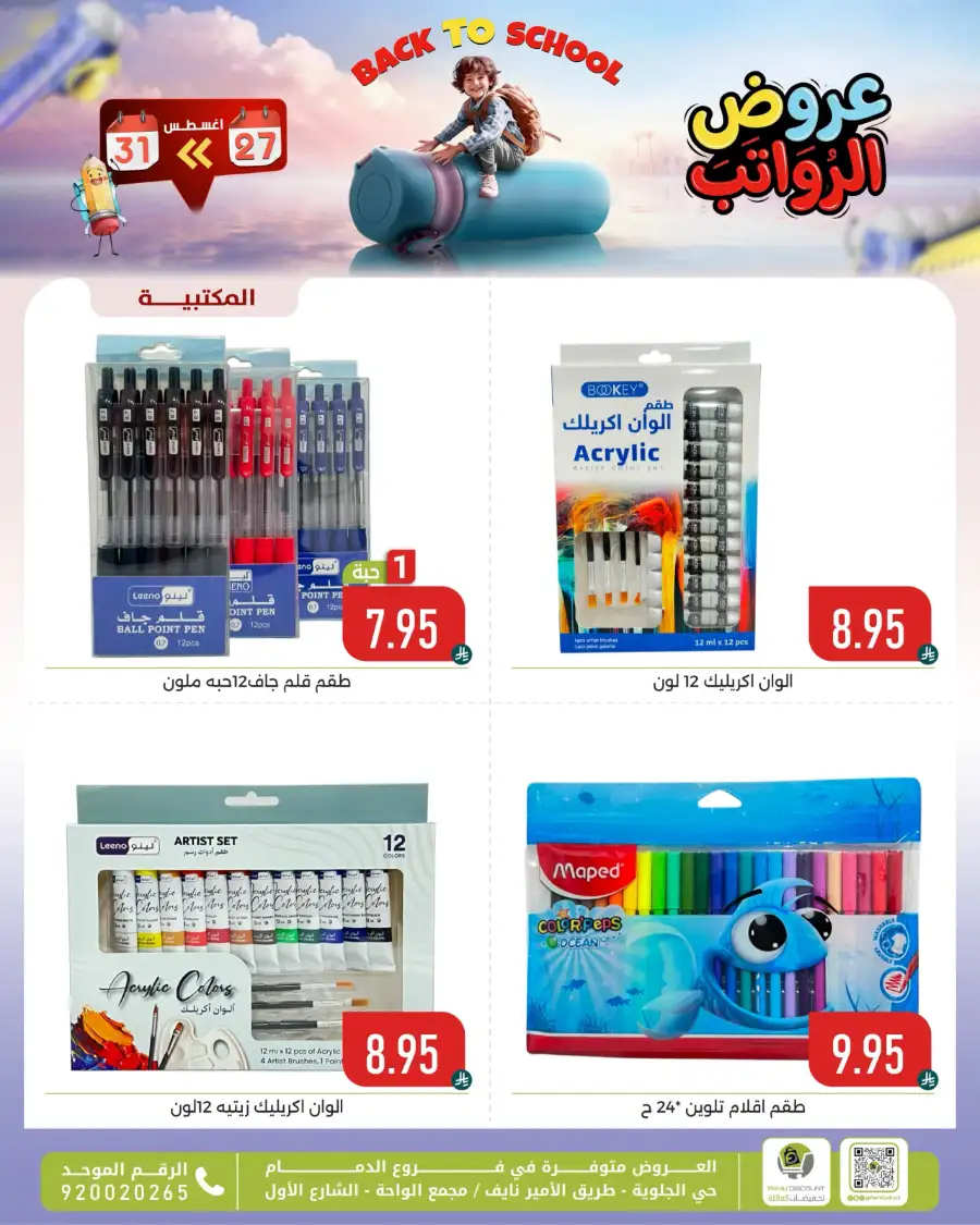 Family Discount Center Offers | Latest Deals & Catalgue page 18