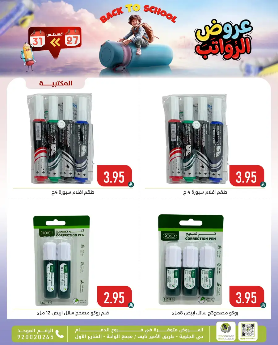 Family Discount Center Offers | Latest Deals & Catalgue page 19