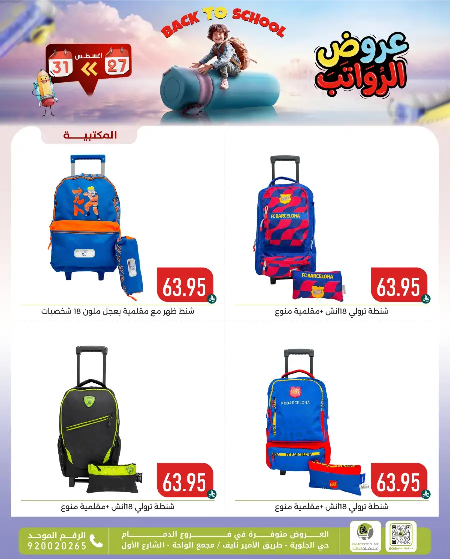 Family Discount Center Offers | Latest Deals & Catalgue page 2