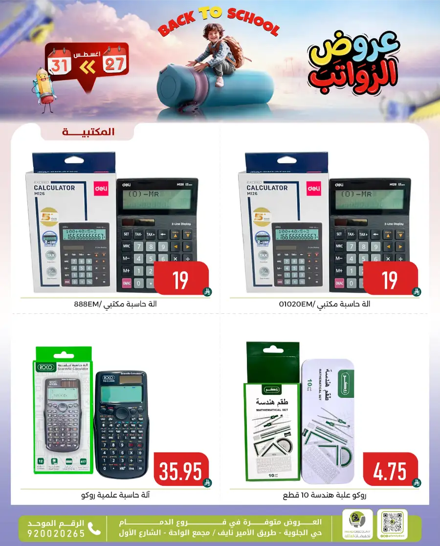 Family Discount Center Offers | Latest Deals & Catalgue page 21