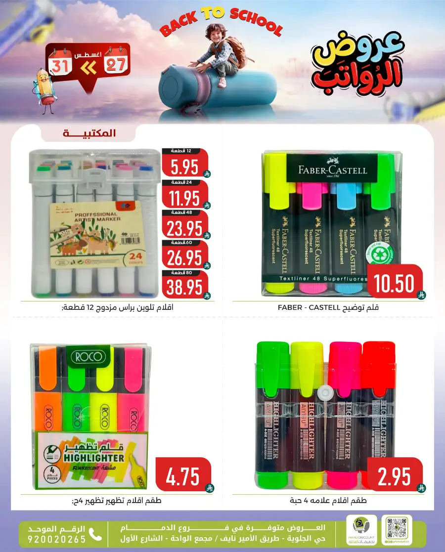 Family Discount Center Offers | Latest Deals & Catalgue page 22