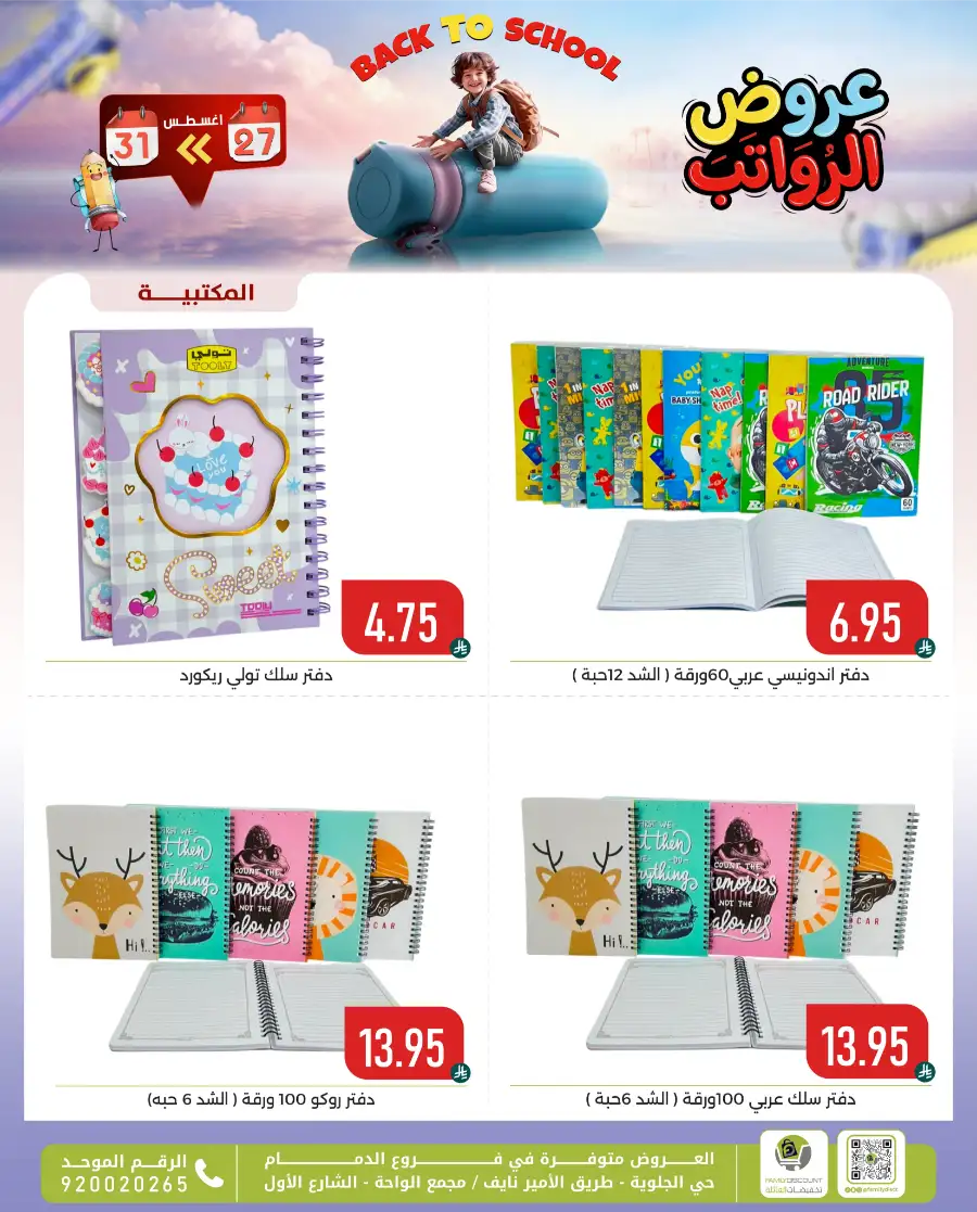 Family Discount Center Offers | Latest Deals & Catalgue page 28