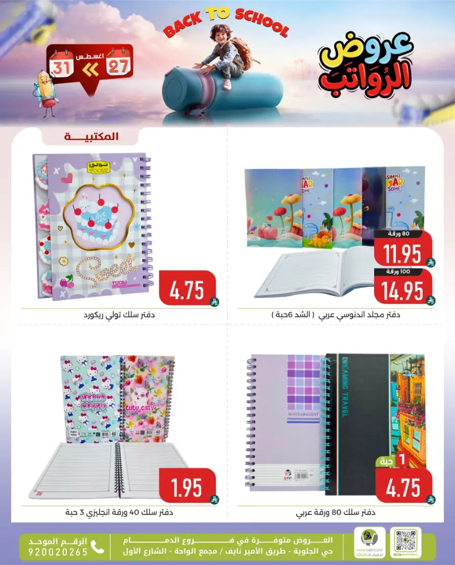 Family Discount Center Offers | Latest Deals & Catalgue page 29