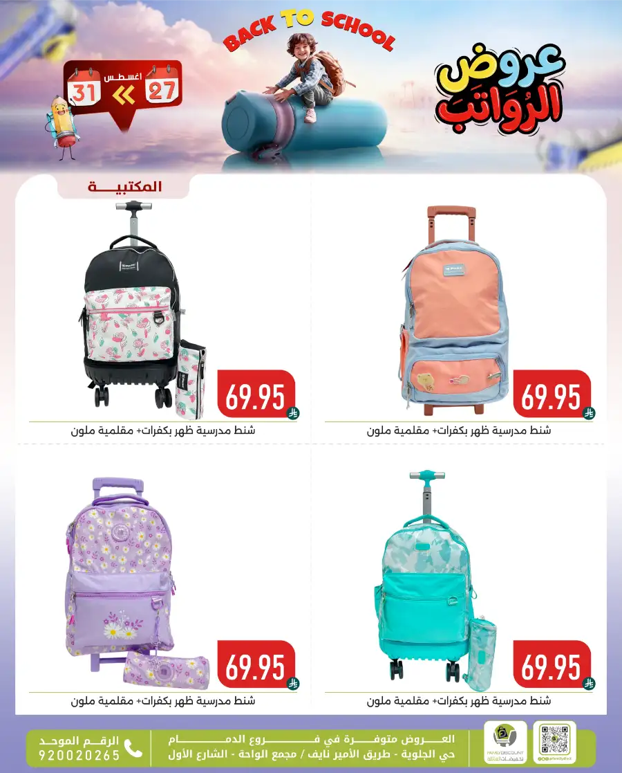 Family Discount Center Offers | Latest Deals & Catalgue page 3