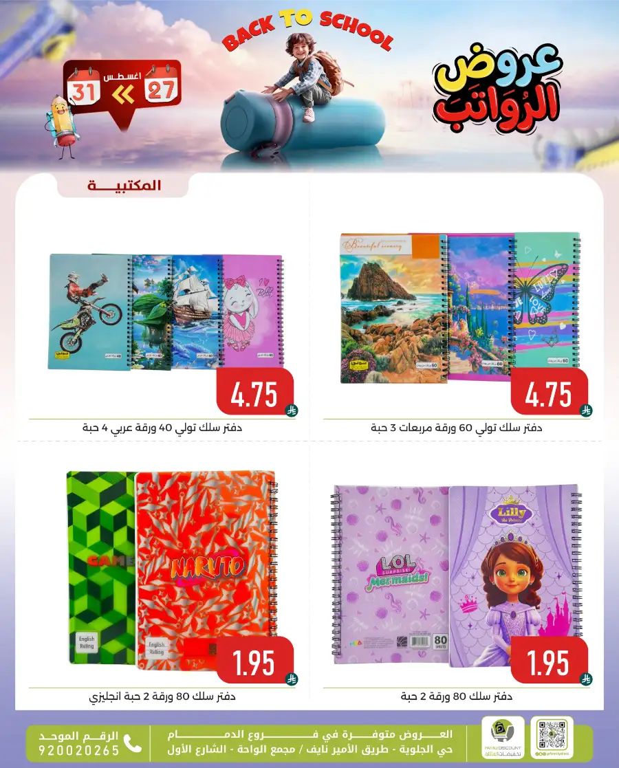 Family Discount Center Offers | Latest Deals & Catalgue page 30