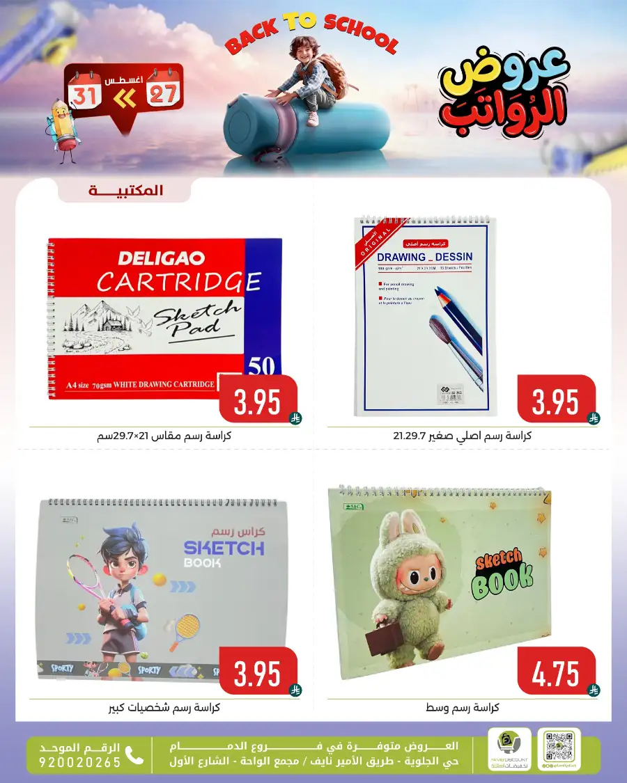 Family Discount Center Offers | Latest Deals & Catalgue page 32